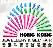 2018香港珠宝首饰展览会