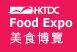 2018第29届香港美食博览会