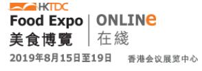 2019第30届香港美食博览会