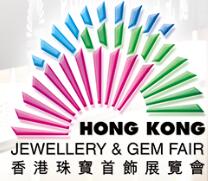 2019香港珠宝首饰展览会