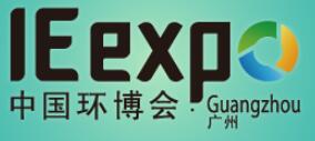 2019第五届中国环博会广州展