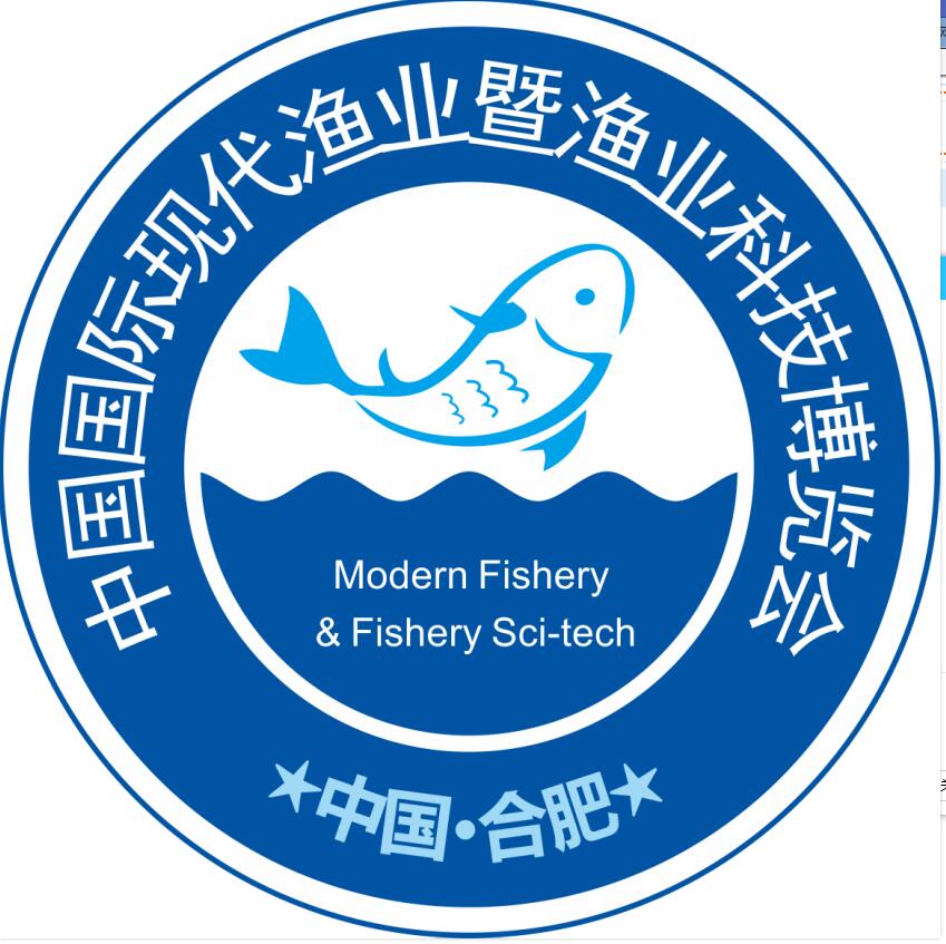 2019第三届中国国际现代渔业科技博览会暨水产养殖展览会