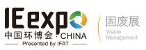 2018第十九届中国国际固体废弃物与资源回收利用展(中国环博会固废展)