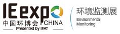 2018中国环博会.国际环境监测展览会