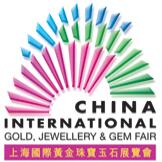 2018第十四届上海国际黄金珠宝玉石展览会