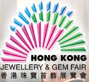 2018香港珠宝首饰展览会