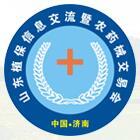 2018第二十四届山东植保信息交流暨农药械交流会