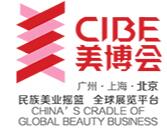 2018第21届北京国际美博会