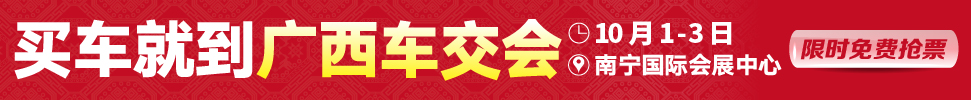 2018第六届南宁国际车展暨广西车交会