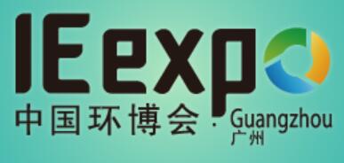 2020第六届中国环博会广州展