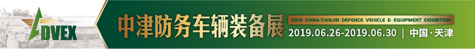 2019中津防务车辆装备展