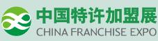 2019第54届盟享加中国特许加盟展上海站