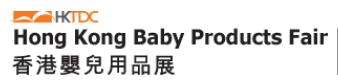 2020第11届香港婴儿用品博览会
