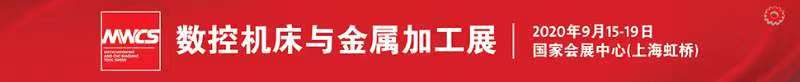 2020汉诺威数控机床与金属加工展