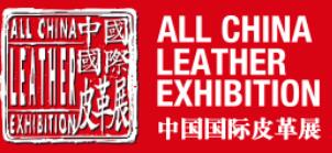 2023中国国际皮革展