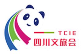 2020中国(四川) 旅游景区暨文创产业创新发展博览会
