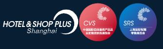 2021中国国际自助服务产品及自动售货系统展览会(CVS)<br>2021上海国际智慧零售展览会(SRS)