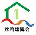 2021丝路建筑装饰(西安)发展大会