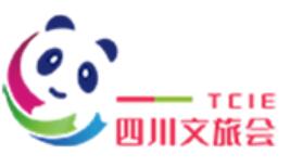 2021中国(四川)旅游景区创新发展暨文创商品博览会