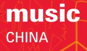 2023第二十届中国(上海)国际乐器展览会