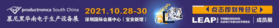 2022华南国际智能制造、先进电子及激光技术博览会