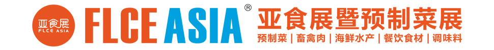 FLCEAsia2023亚食展暨预制菜展