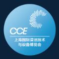 2024CCE上海国际清洁技术设备博览会