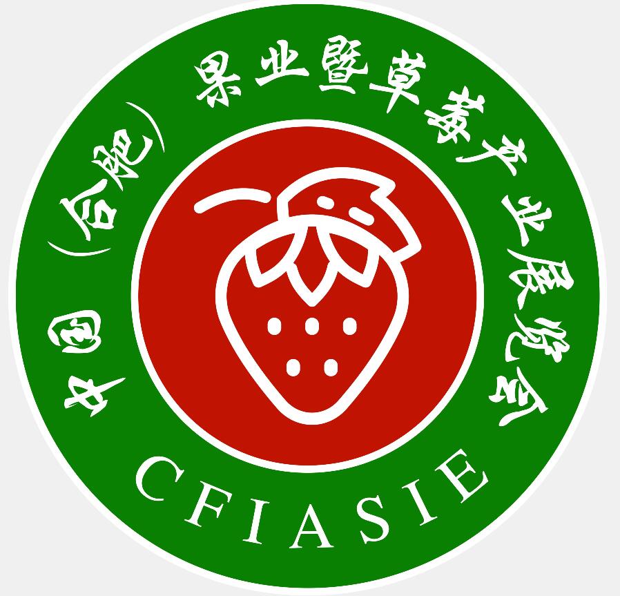 2024中国(合肥)果业暨草莓产业展览会