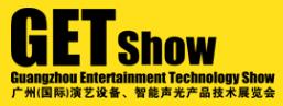 2025广州（国际）演艺设备、智能声光产品技术展览会