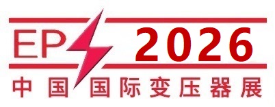 2026第26届中国国际变压器设备与技术展览会