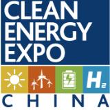 2026第十六届中国国际清洁能源博览会