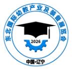 2026第九届东北(沈阳)国际幼教产业及装备展览会