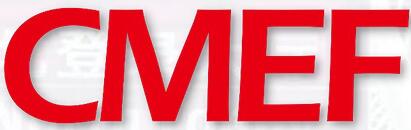 2026第93届中国国际医疗器械(春季)博览会