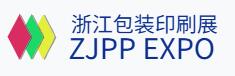 2026第六届浙江(义乌)包装印刷展览会