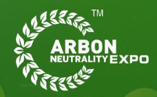 2026上海国际碳中和技术、产品与成果博览会
