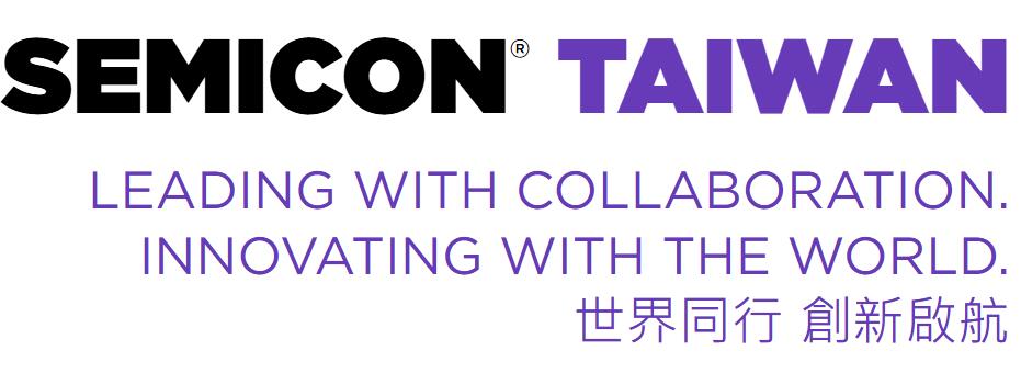 SEMICON Taiwan 2026国际半导体展
