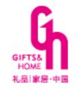2026第34届中国(深圳)国际礼品及家居用品展览会