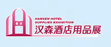 2027第14届重庆国际酒店用品及餐饮业博览会